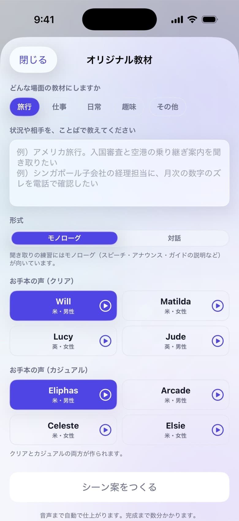 オリジナル教材の作成画面